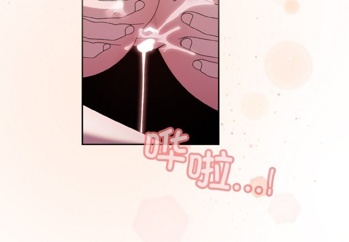 第54话-请把女儿交给我/老大! 请把女儿交给我!-洪讚讚（第4张）