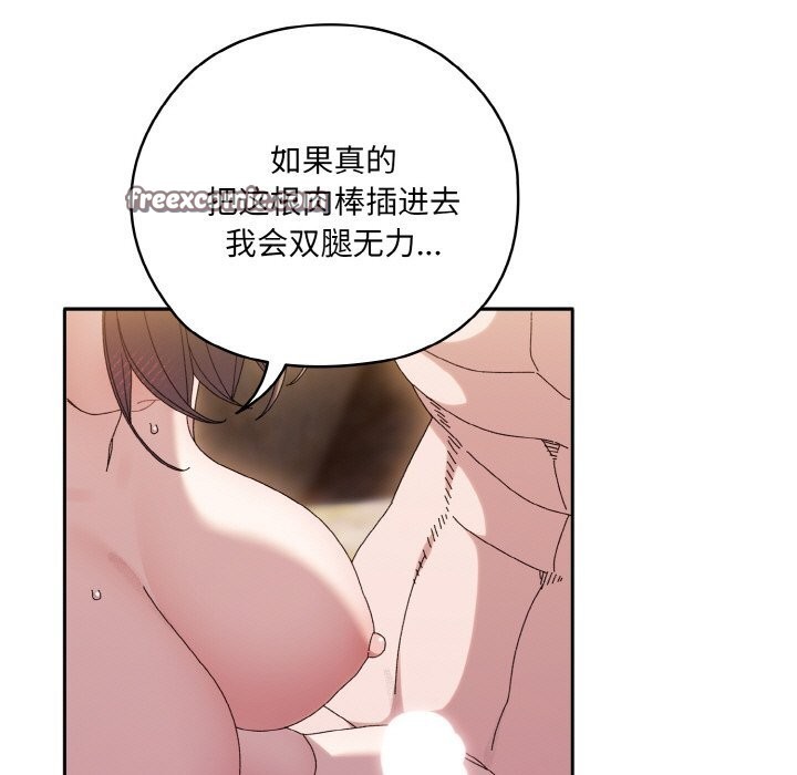 第54话-请把女儿交给我/老大! 请把女儿交给我!-洪讚讚（第15张）