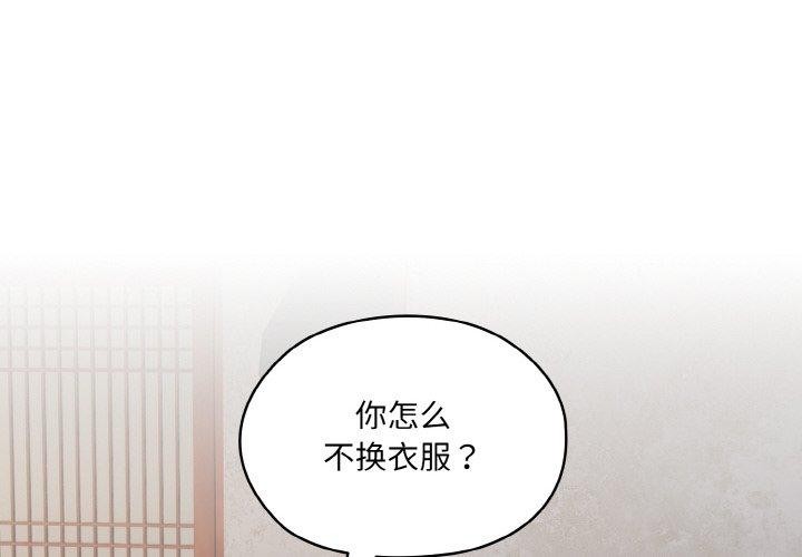 第55话-请把女儿交给我/老大! 请把女儿交给我!-洪讚讚（第4张）