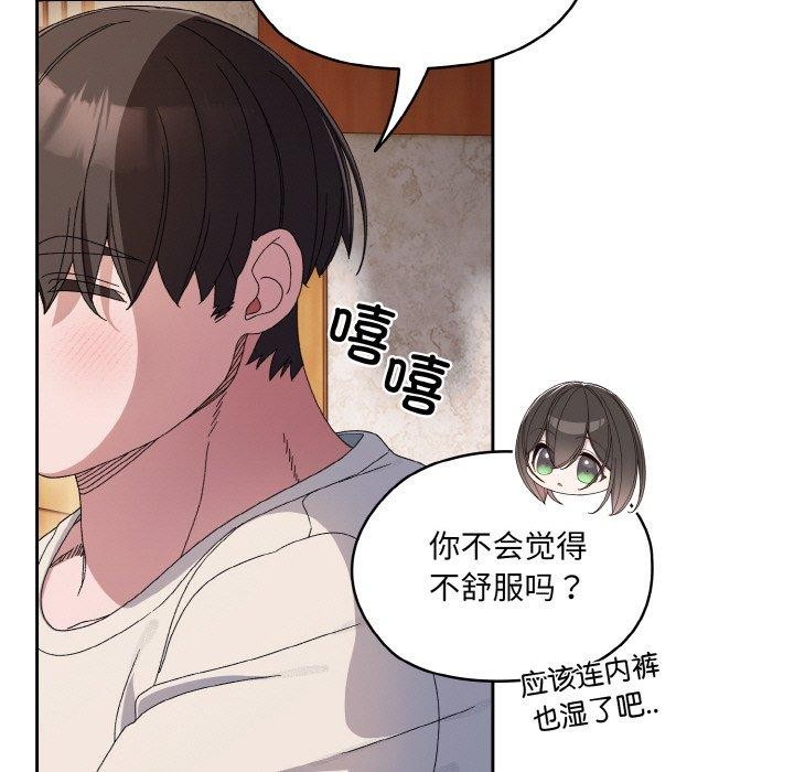 第55话-请把女儿交给我/老大! 请把女儿交给我!-洪讚讚（第7张）