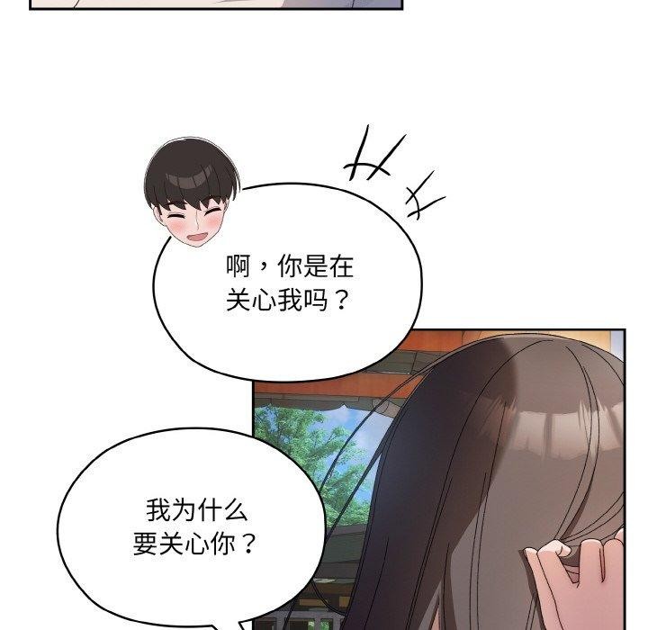 第55话-请把女儿交给我/老大! 请把女儿交给我!-洪讚讚（第8张）