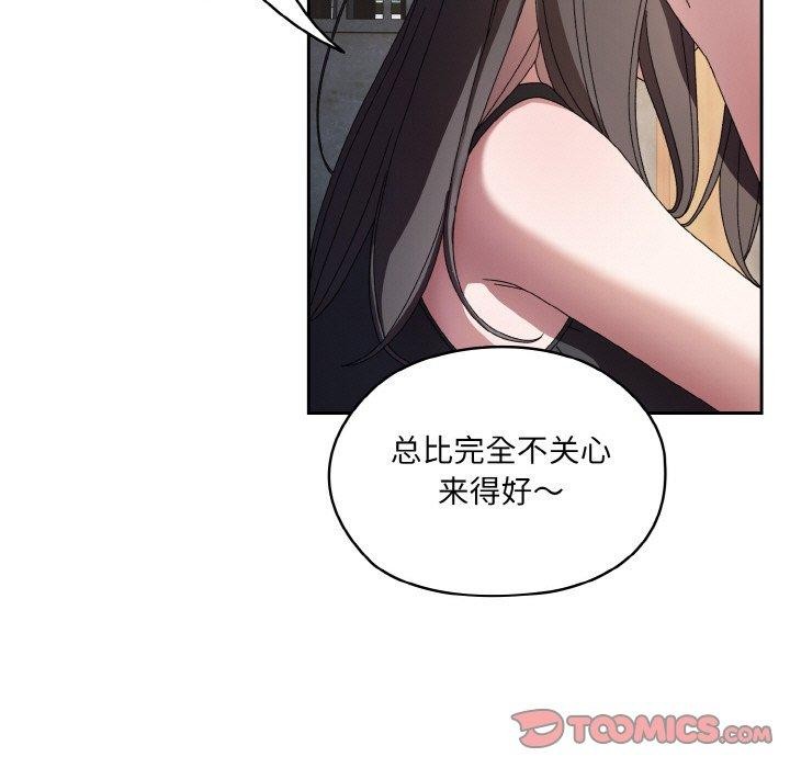 第55话-请把女儿交给我/老大! 请把女儿交给我!-洪讚讚（第9张）