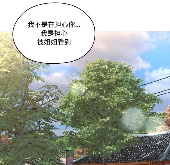 第55话-请把女儿交给我/老大! 请把女儿交给我!-洪讚讚（第10张）