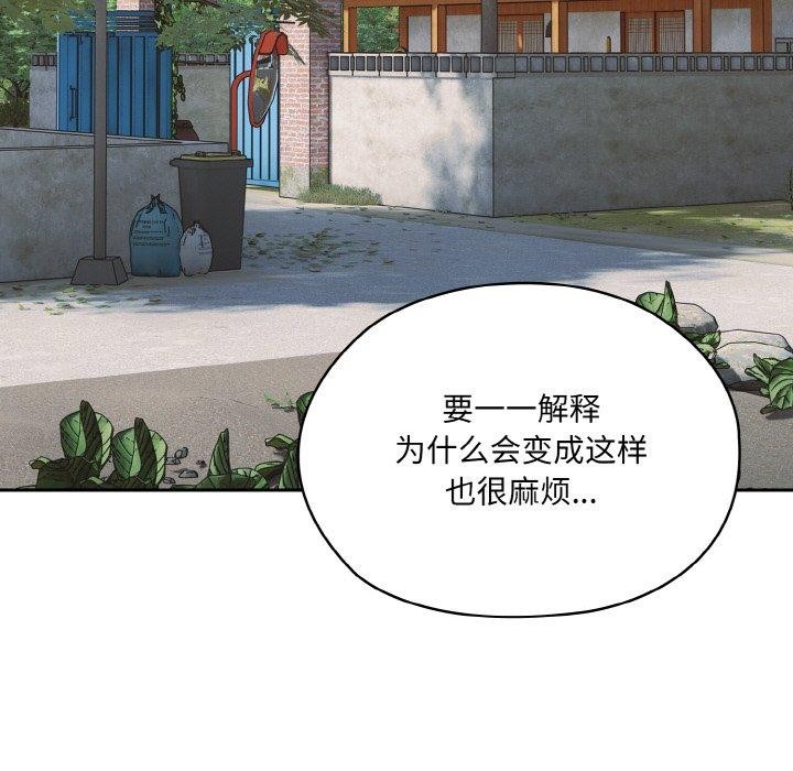 第55话-请把女儿交给我/老大! 请把女儿交给我!-洪讚讚（第11张）