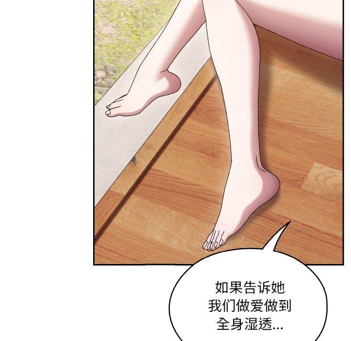 第55话-请把女儿交给我/老大! 请把女儿交给我!-洪讚讚（第13张）