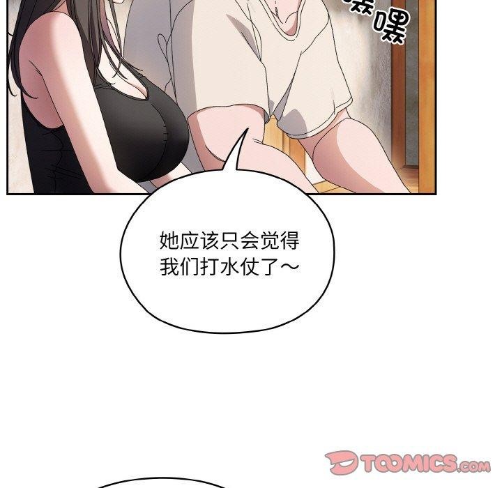 第55话-请把女儿交给我/老大! 请把女儿交给我!-洪讚讚（第15张）