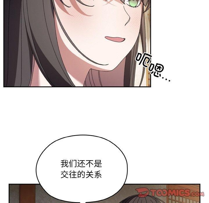 第55话-请把女儿交给我/老大! 请把女儿交给我!-洪讚讚（第21张）