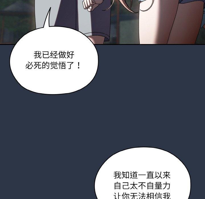 第56话-请把女儿交给我/老大! 请把女儿交给我!-洪讚讚（第6张）