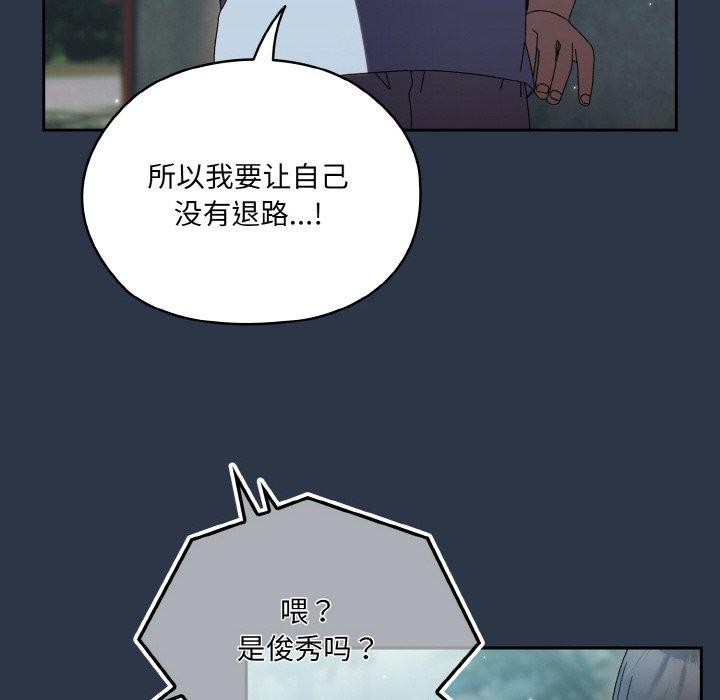 第56话-请把女儿交给我/老大! 请把女儿交给我!-洪讚讚（第8张）