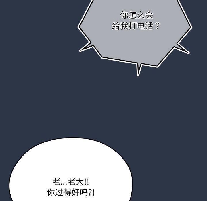 第56话-请把女儿交给我/老大! 请把女儿交给我!-洪讚讚（第10张）