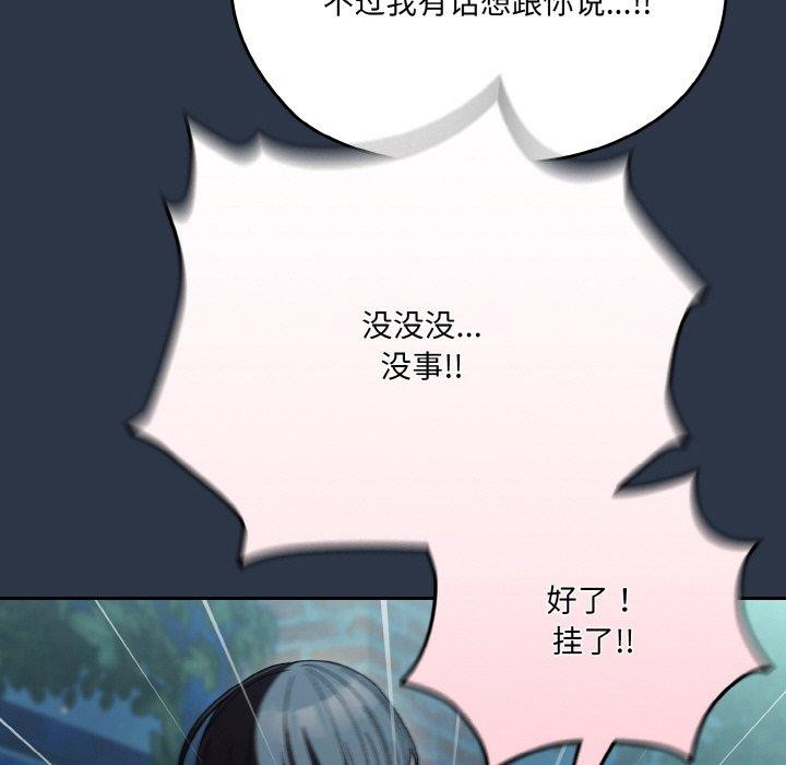 第56话-请把女儿交给我/老大! 请把女儿交给我!-洪讚讚（第13张）