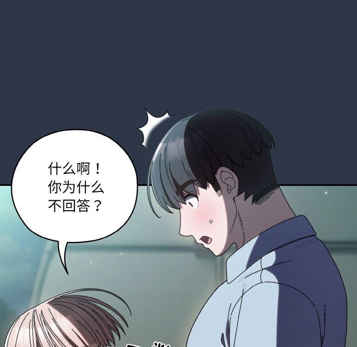 第57话-请把女儿交给我/老大! 请把女儿交给我!-洪讚讚（第6张）