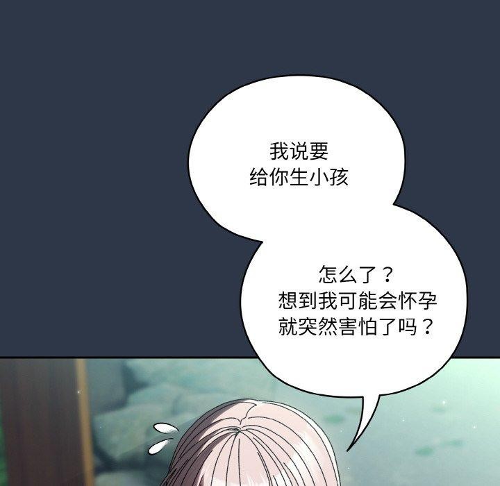第57话-请把女儿交给我/老大! 请把女儿交给我!-洪讚讚（第8张）