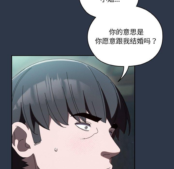 第57话-请把女儿交给我/老大! 请把女儿交给我!-洪讚讚（第11张）