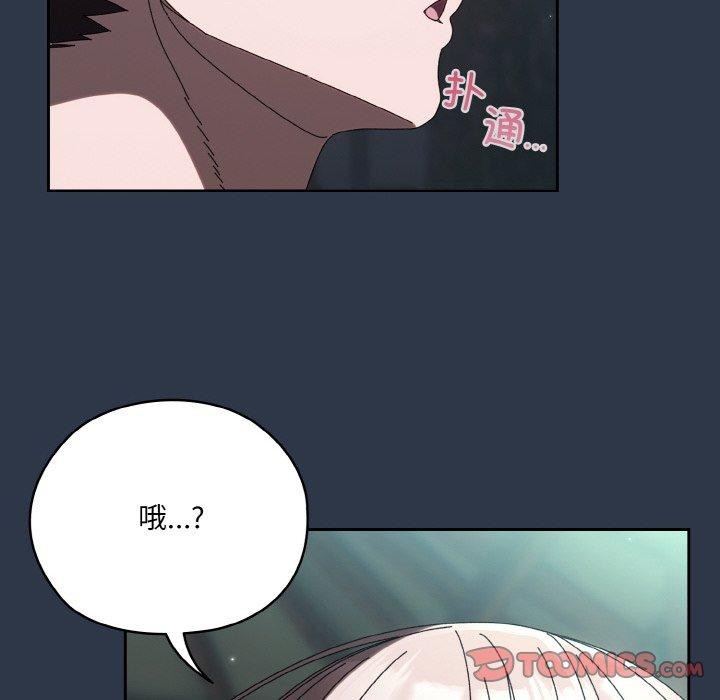 第57话-请把女儿交给我/老大! 请把女儿交给我!-洪讚讚（第12张）