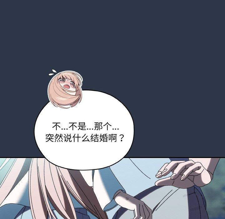 第57话-请把女儿交给我/老大! 请把女儿交给我!-洪讚讚（第14张）