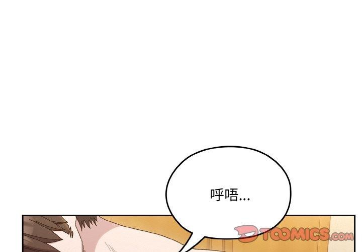 第58话-请把女儿交给我/老大! 请把女儿交给我!-洪讚讚（第3张）