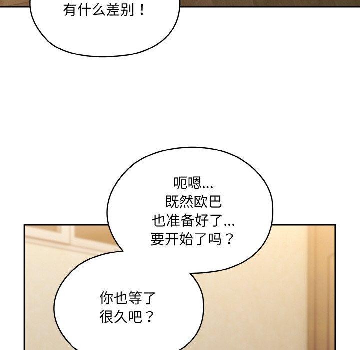 第58话-请把女儿交给我/老大! 请把女儿交给我!-洪讚讚（第8张）