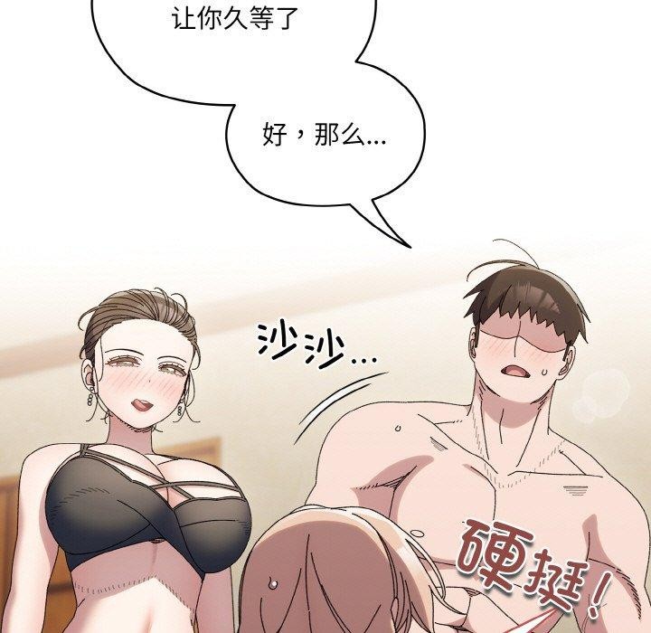 第58话-请把女儿交给我/老大! 请把女儿交给我!-洪讚讚（第11张）