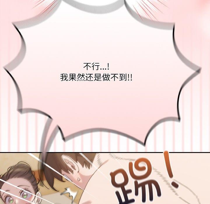 第58话-请把女儿交给我/老大! 请把女儿交给我!-洪讚讚（第16张）
