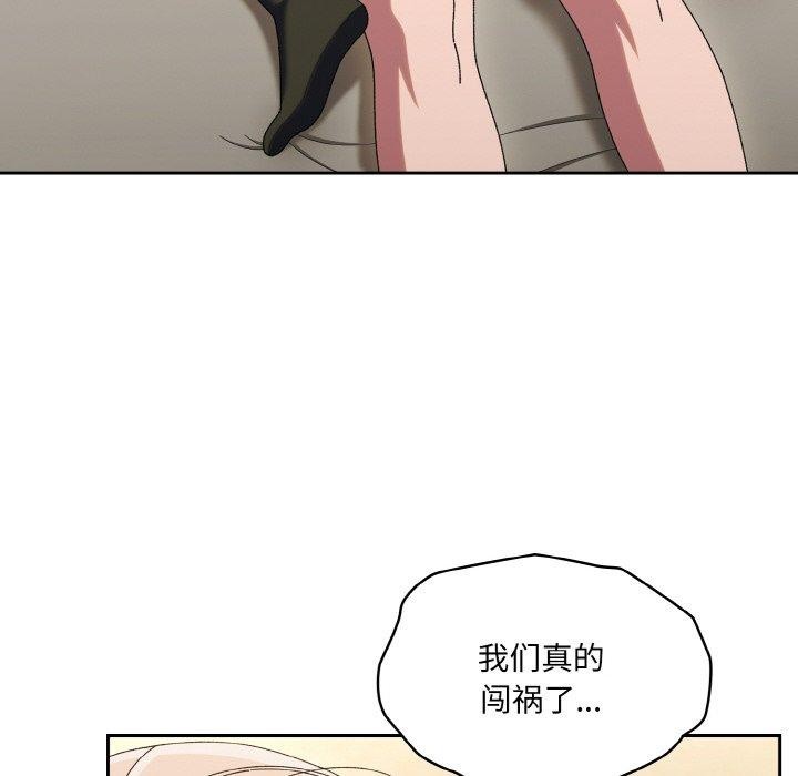第59话-请把女儿交给我/老大! 请把女儿交给我!-洪讚讚（第6张）