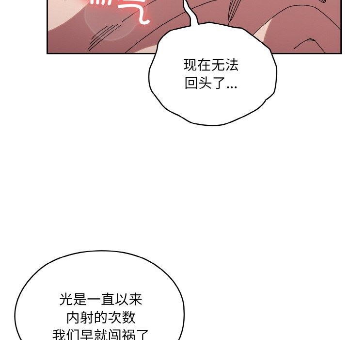 第59话-请把女儿交给我/老大! 请把女儿交给我!-洪讚讚（第8张）