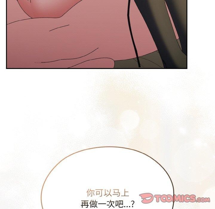 第59话-请把女儿交给我/老大! 请把女儿交给我!-洪讚讚（第12张）