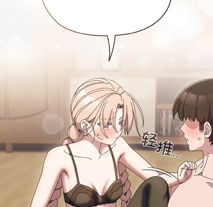 第59话-请把女儿交给我/老大! 请把女儿交给我!-洪讚讚（第13张）