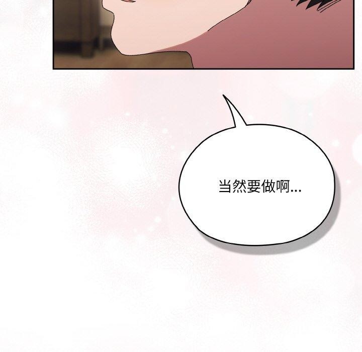 第59话-请把女儿交给我/老大! 请把女儿交给我!-洪讚讚（第16张）