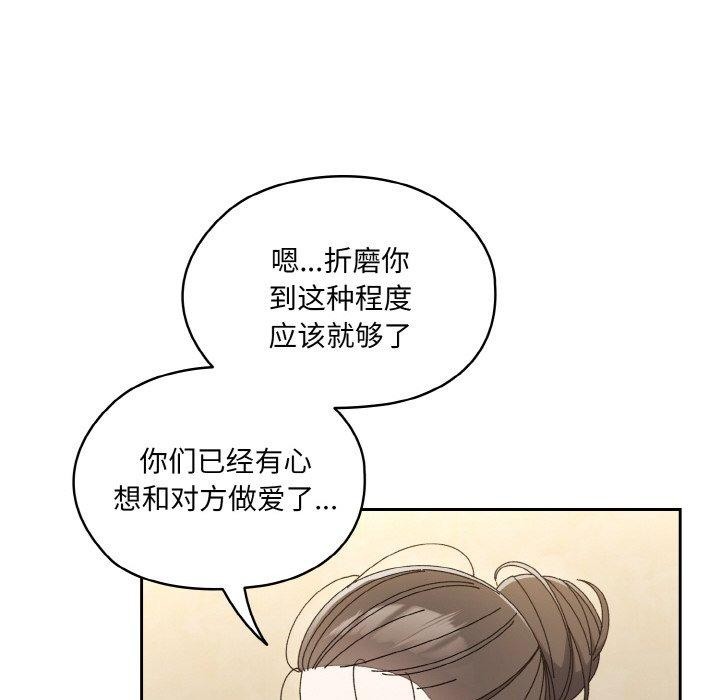 第59话-请把女儿交给我/老大! 请把女儿交给我!-洪讚讚（第25张）