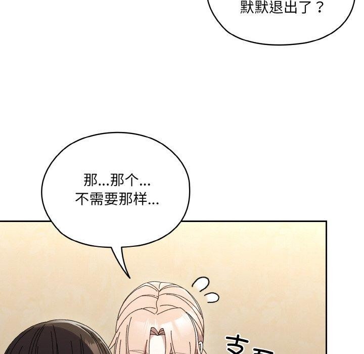 第59话-请把女儿交给我/老大! 请把女儿交给我!-洪讚讚（第27张）