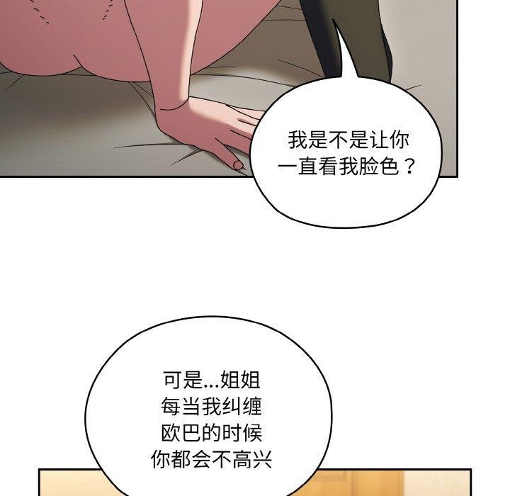 第59话-请把女儿交给我/老大! 请把女儿交给我!-洪讚讚（第29张）