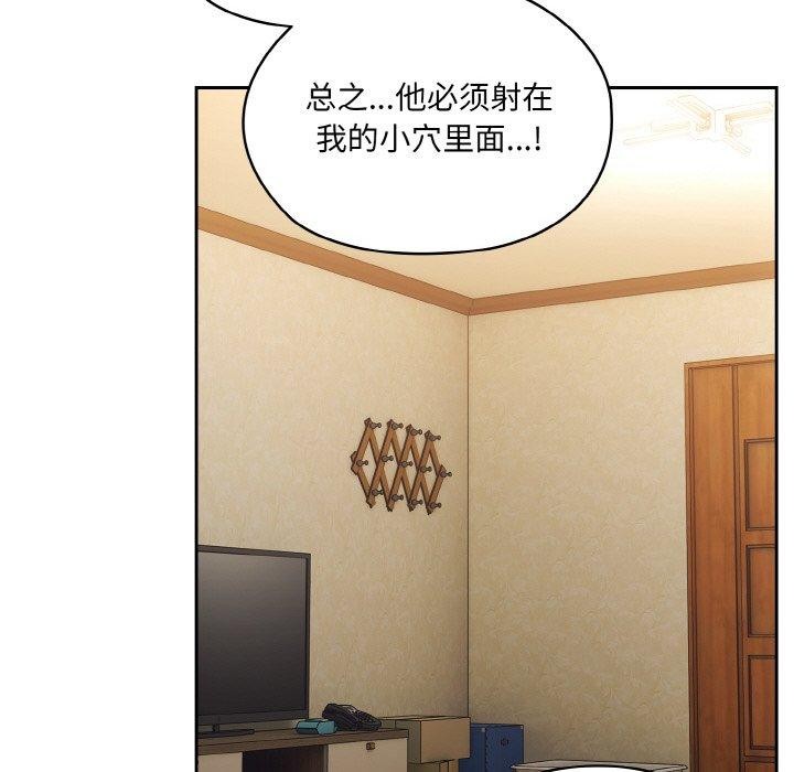 第59话-请把女儿交给我/老大! 请把女儿交给我!-洪讚讚（第32张）
