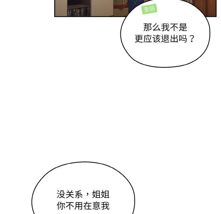 第59话-请把女儿交给我/老大! 请把女儿交给我!-洪讚讚（第33张）