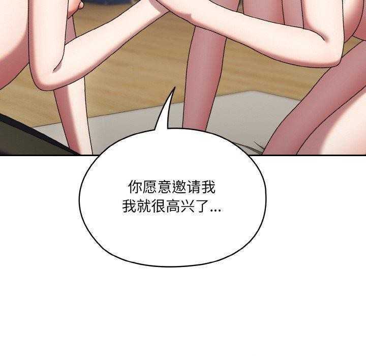 第59话-请把女儿交给我/老大! 请把女儿交给我!-洪讚讚（第35张）
