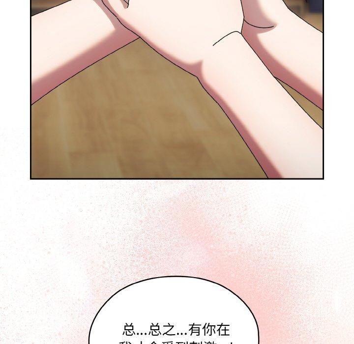 第59话-请把女儿交给我/老大! 请把女儿交给我!-洪讚讚（第37张）