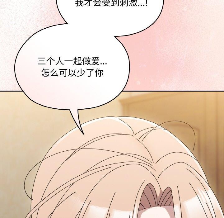 第59话-请把女儿交给我/老大! 请把女儿交给我!-洪讚讚（第38张）
