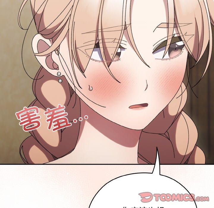第59话-请把女儿交给我/老大! 请把女儿交给我!-洪讚讚（第39张）