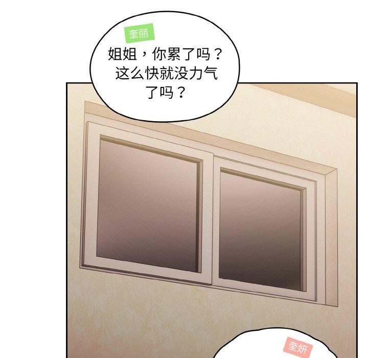 第60话-请把女儿交给我/老大! 请把女儿交给我!-洪讚讚（第7张）