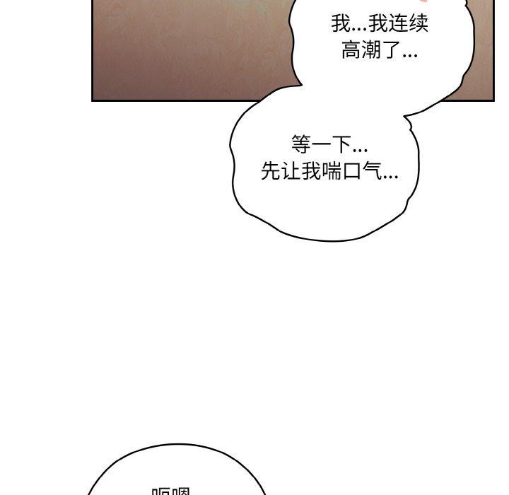 第60话-请把女儿交给我/老大! 请把女儿交给我!-洪讚讚（第8张）