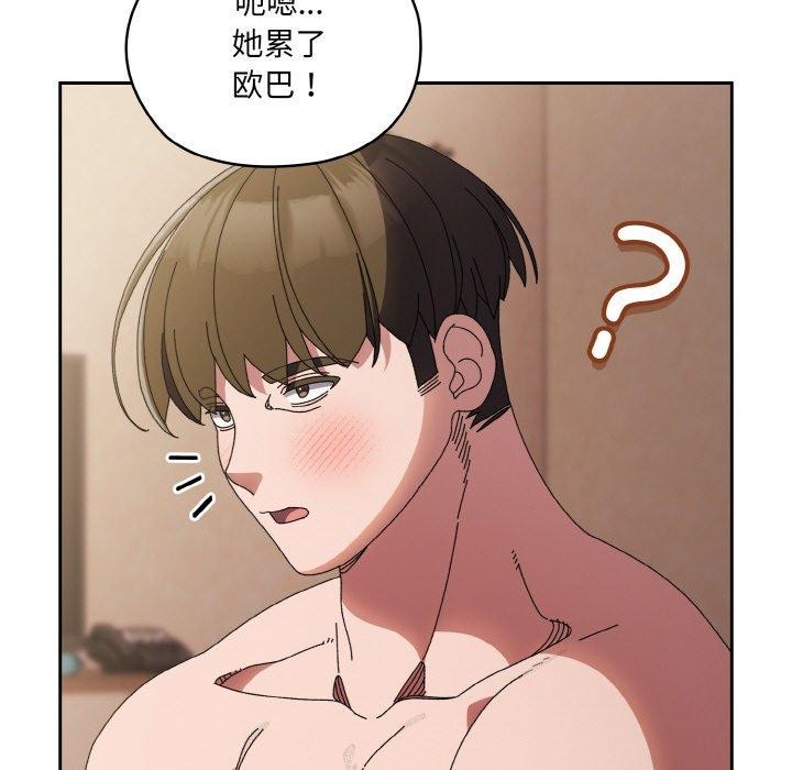 第60话-请把女儿交给我/老大! 请把女儿交给我!-洪讚讚（第9张）