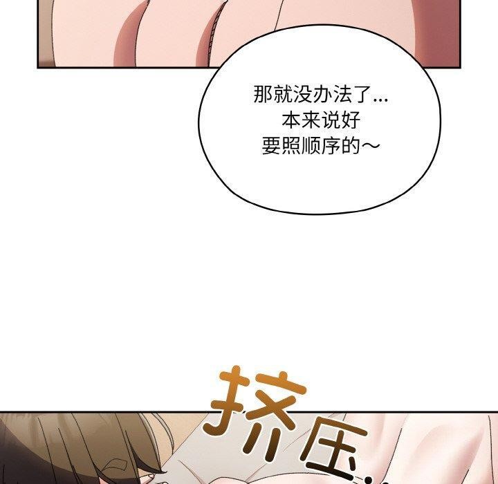 第60话-请把女儿交给我/老大! 请把女儿交给我!-洪讚讚（第10张）