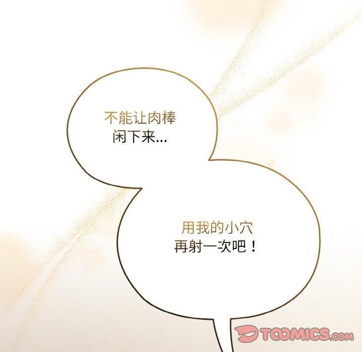 第60话-请把女儿交给我/老大! 请把女儿交给我!-洪讚讚（第12张）