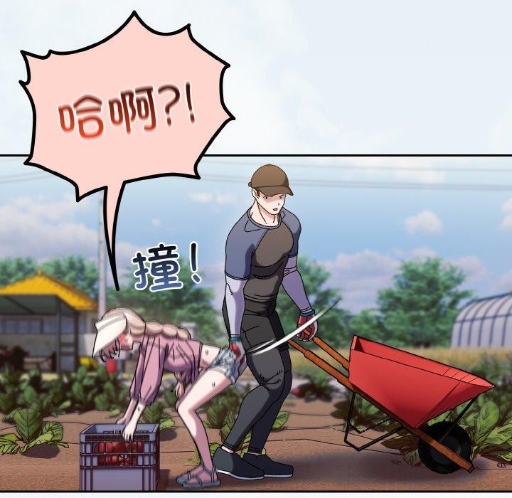 第61话-请把女儿交给我/老大! 请把女儿交给我!-洪讚讚（第8张）