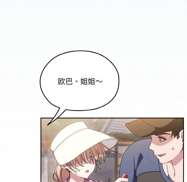第61话-请把女儿交给我/老大! 请把女儿交给我!-洪讚讚（第10张）