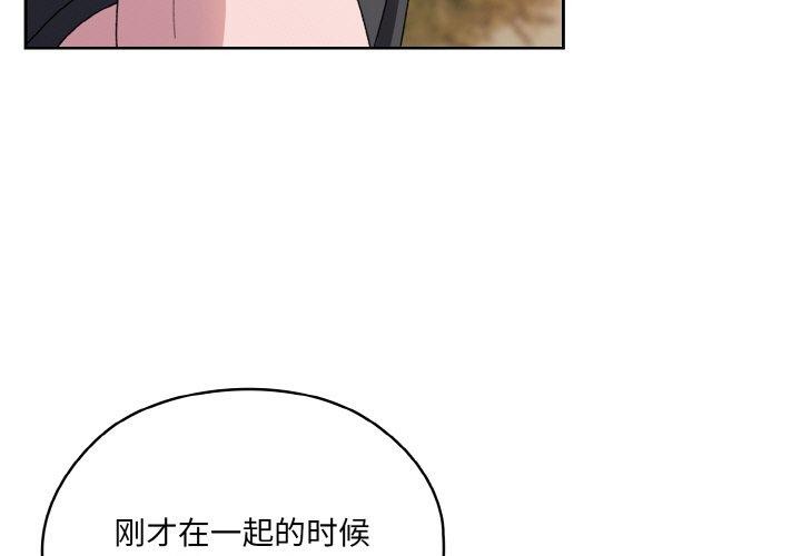第62话-请把女儿交给我/老大! 请把女儿交给我!-洪讚讚（第3张）
