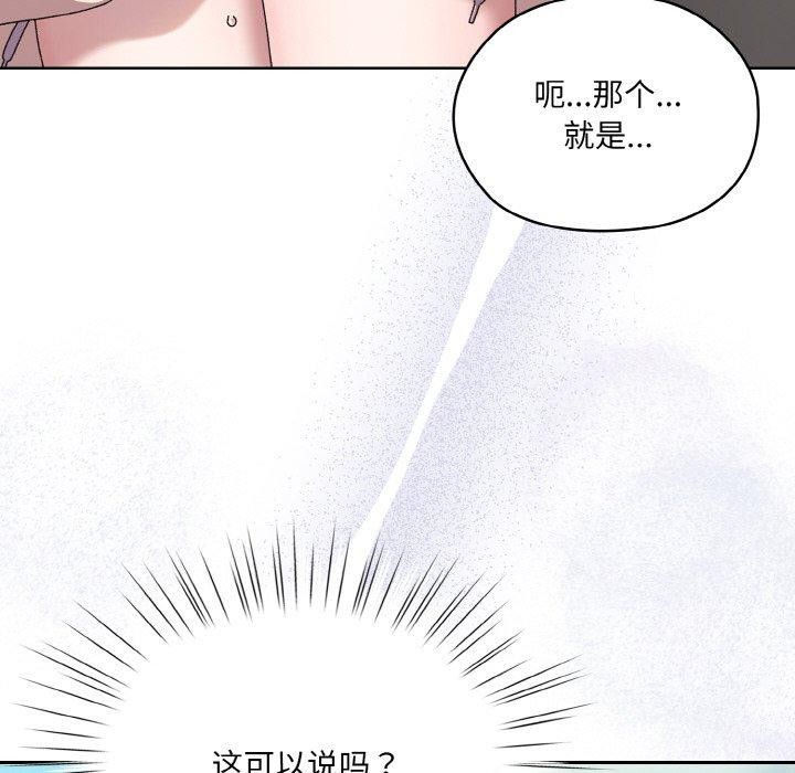 第62话-请把女儿交给我/老大! 请把女儿交给我!-洪讚讚（第8张）
