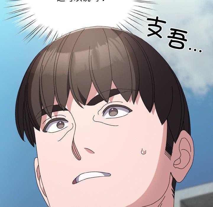 第62话-请把女儿交给我/老大! 请把女儿交给我!-洪讚讚（第9张）