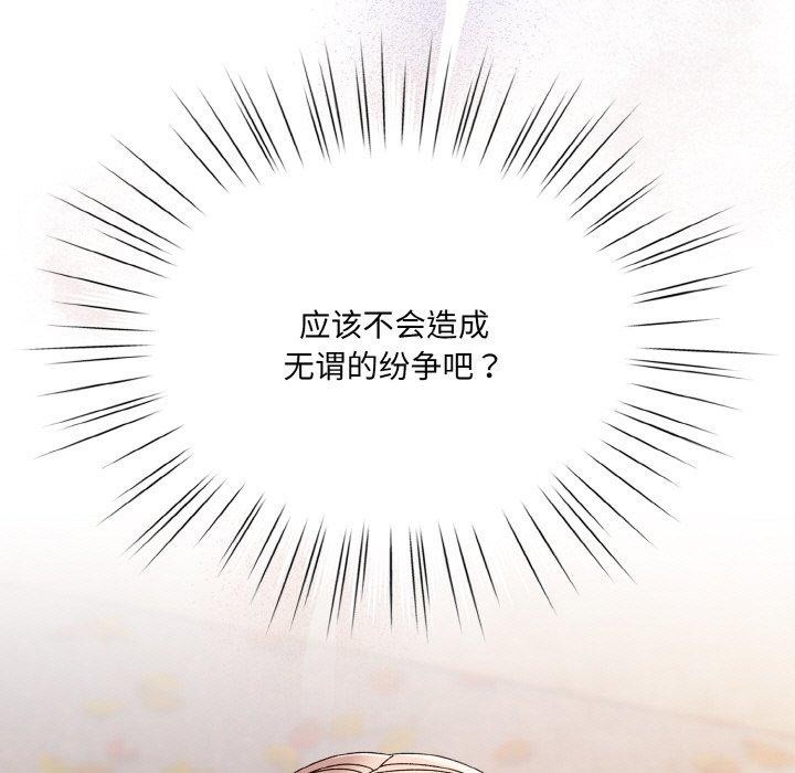 第62话-请把女儿交给我/老大! 请把女儿交给我!-洪讚讚（第11张）