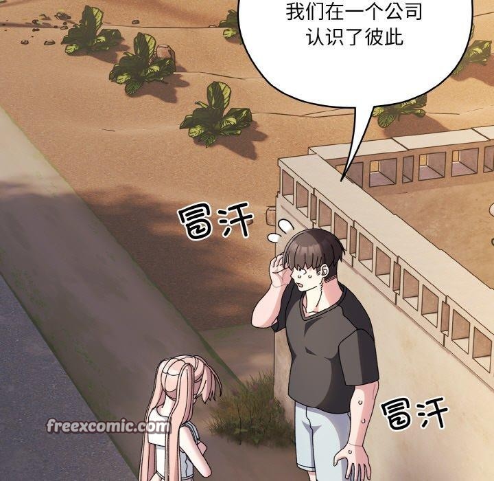 第62话-请把女儿交给我/老大! 请把女儿交给我!-洪讚讚（第15张）